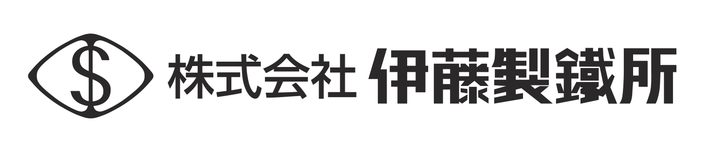 株式会社伊藤製鐵所