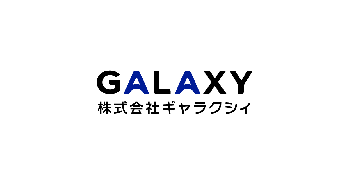 お知らせ ｜ 株式会社ギャラクシィ｜システム開発